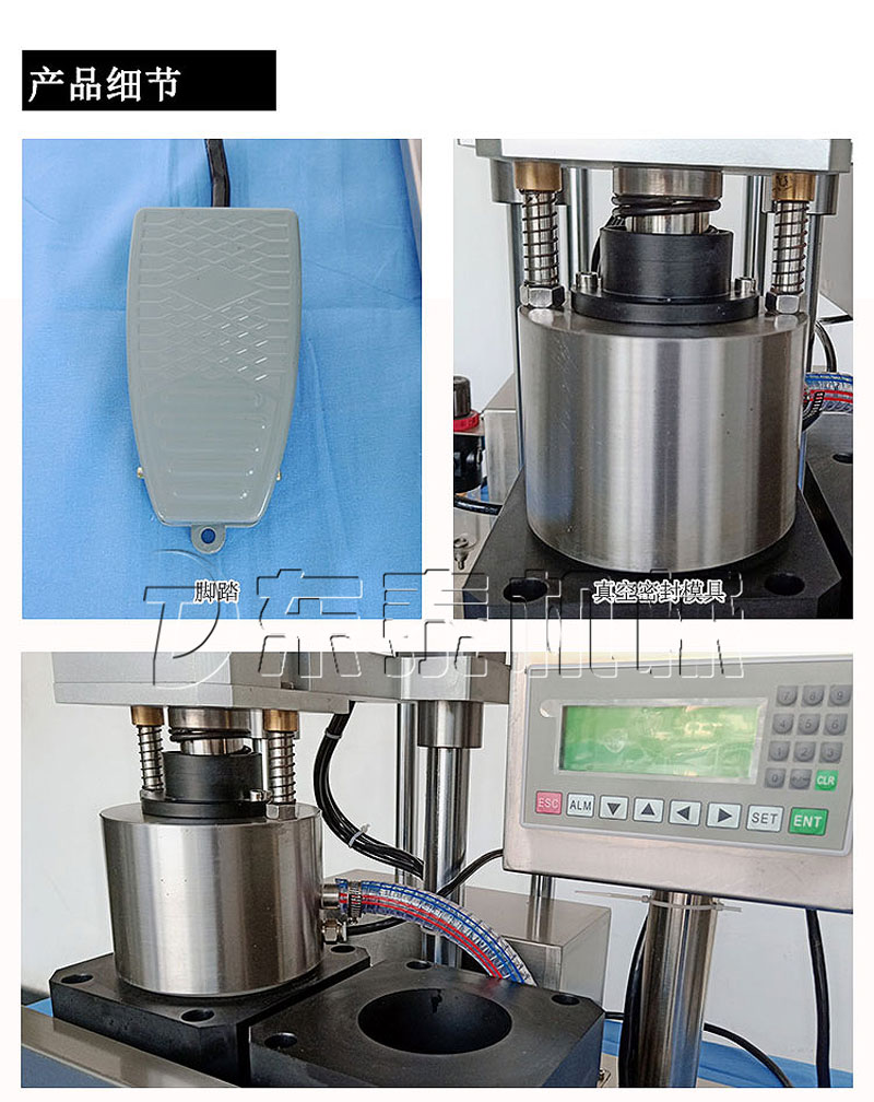 半自動往復(fù)式真空旋蓋機