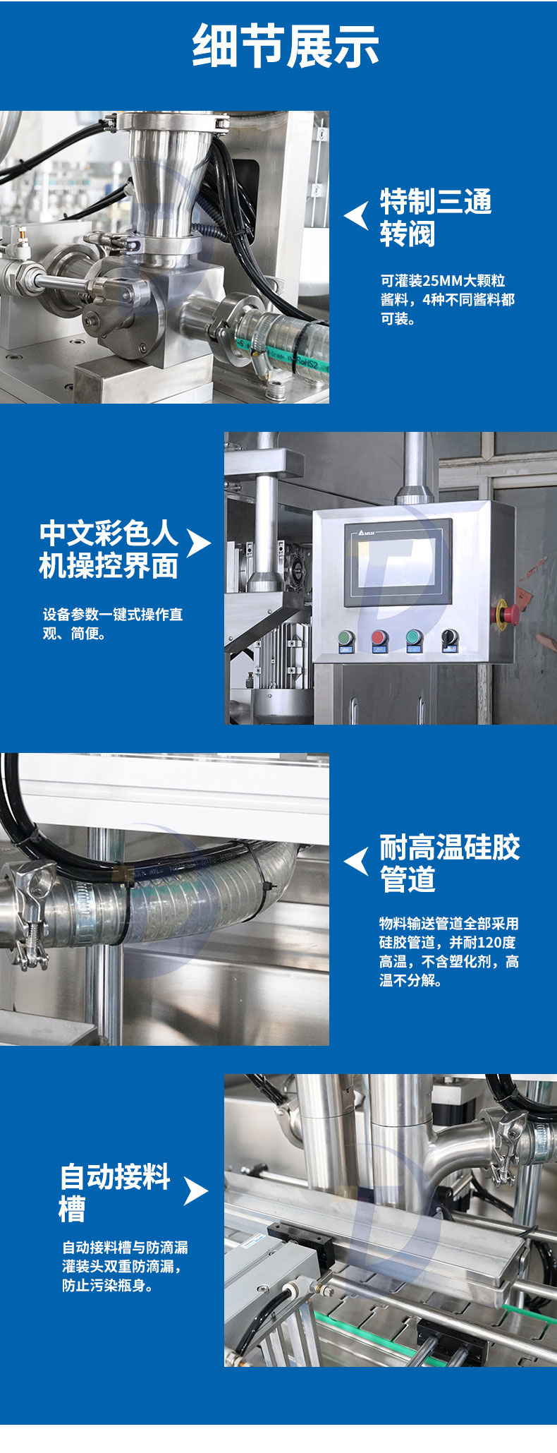 蜂蜜灌裝機加工生產流水線讓你包裝眼前一亮！