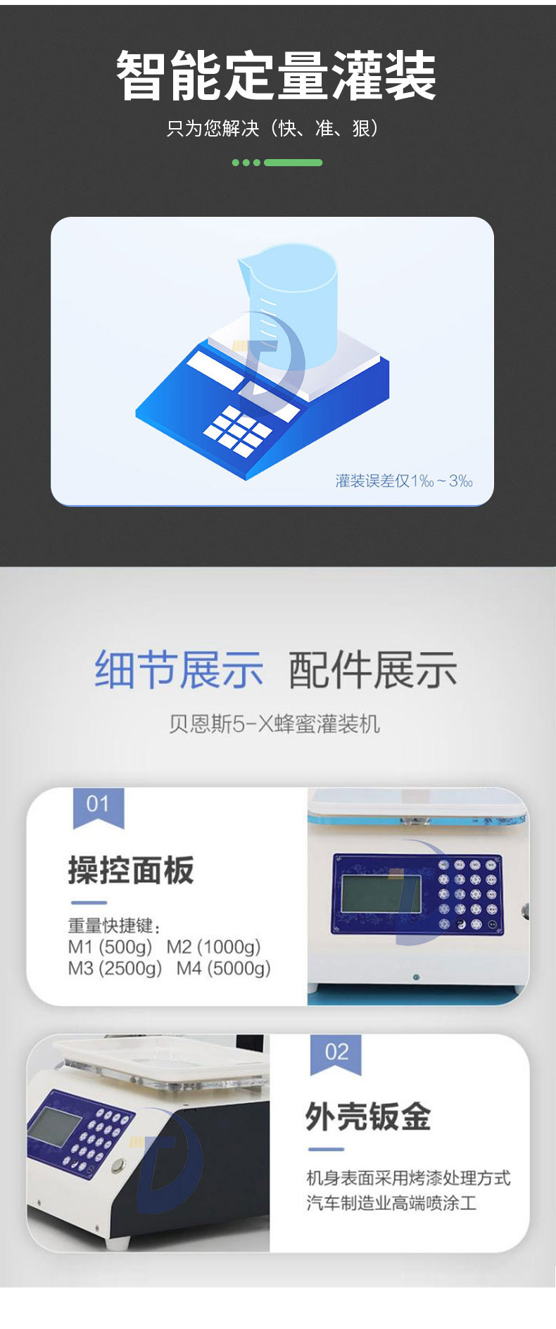 蜂蜜灌裝機(jī)五花八門該如何選擇？